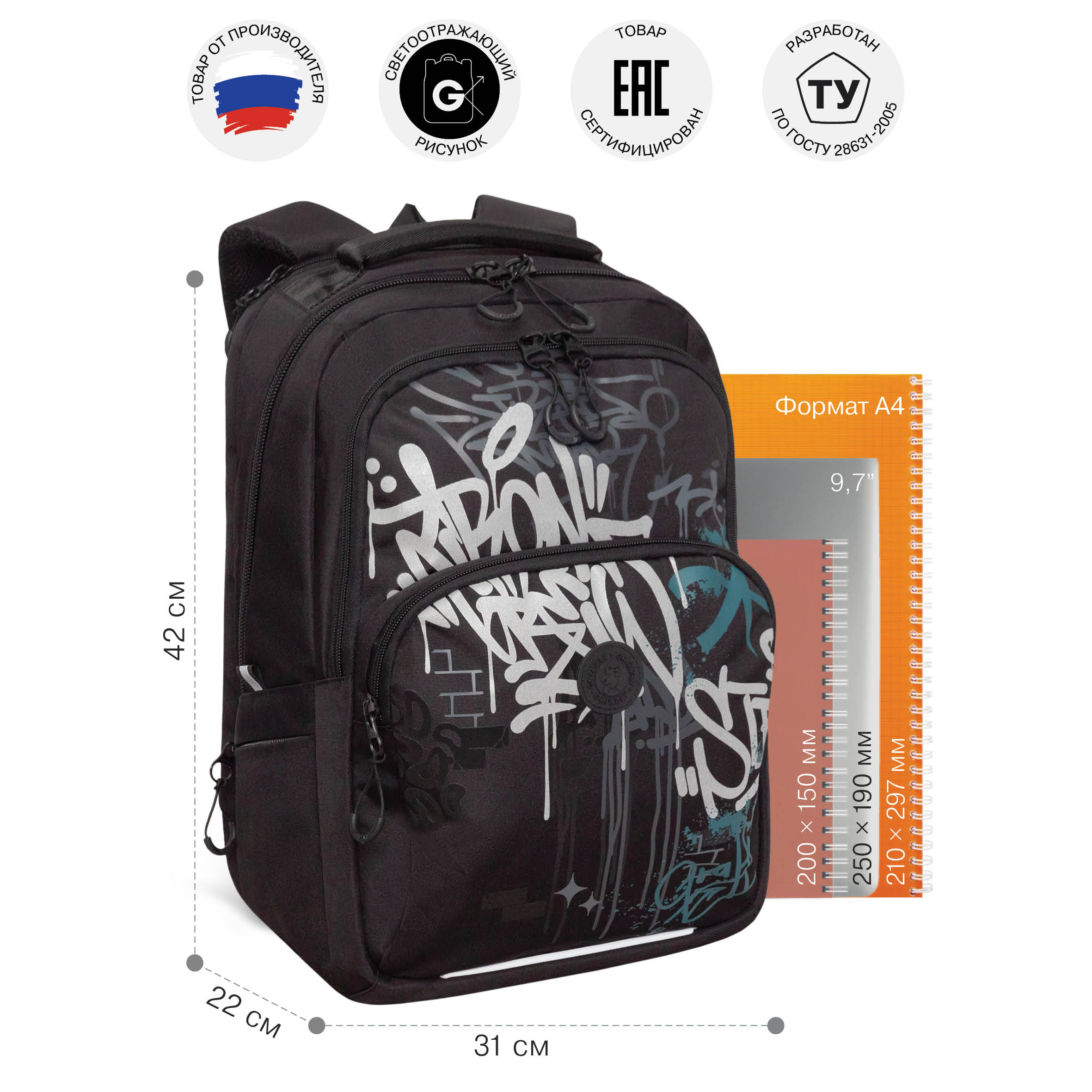 Рюкзак Grizzly Для мальчика - фото 7