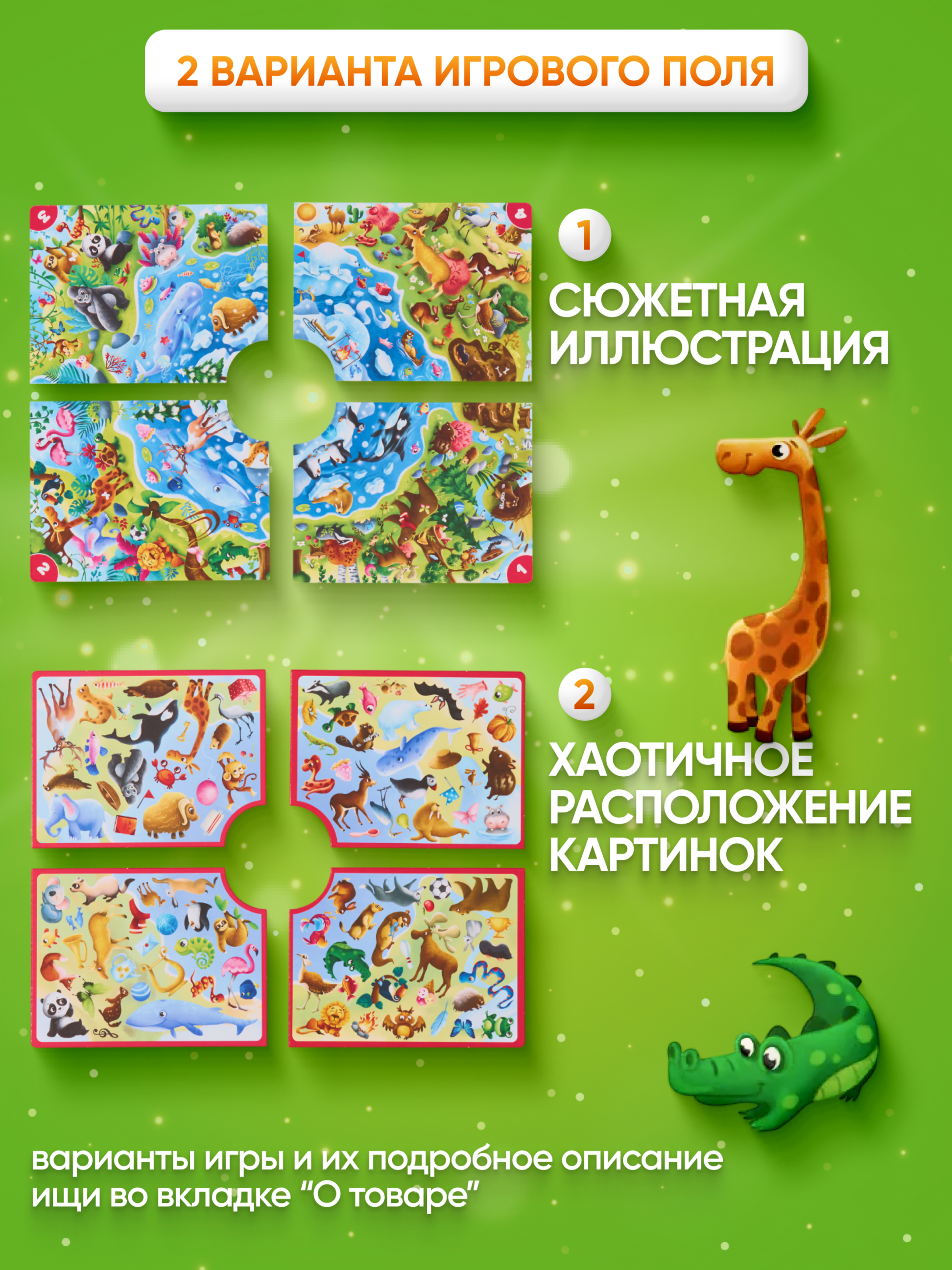 Настольная игра El BascoKids Животный мир - фото 3