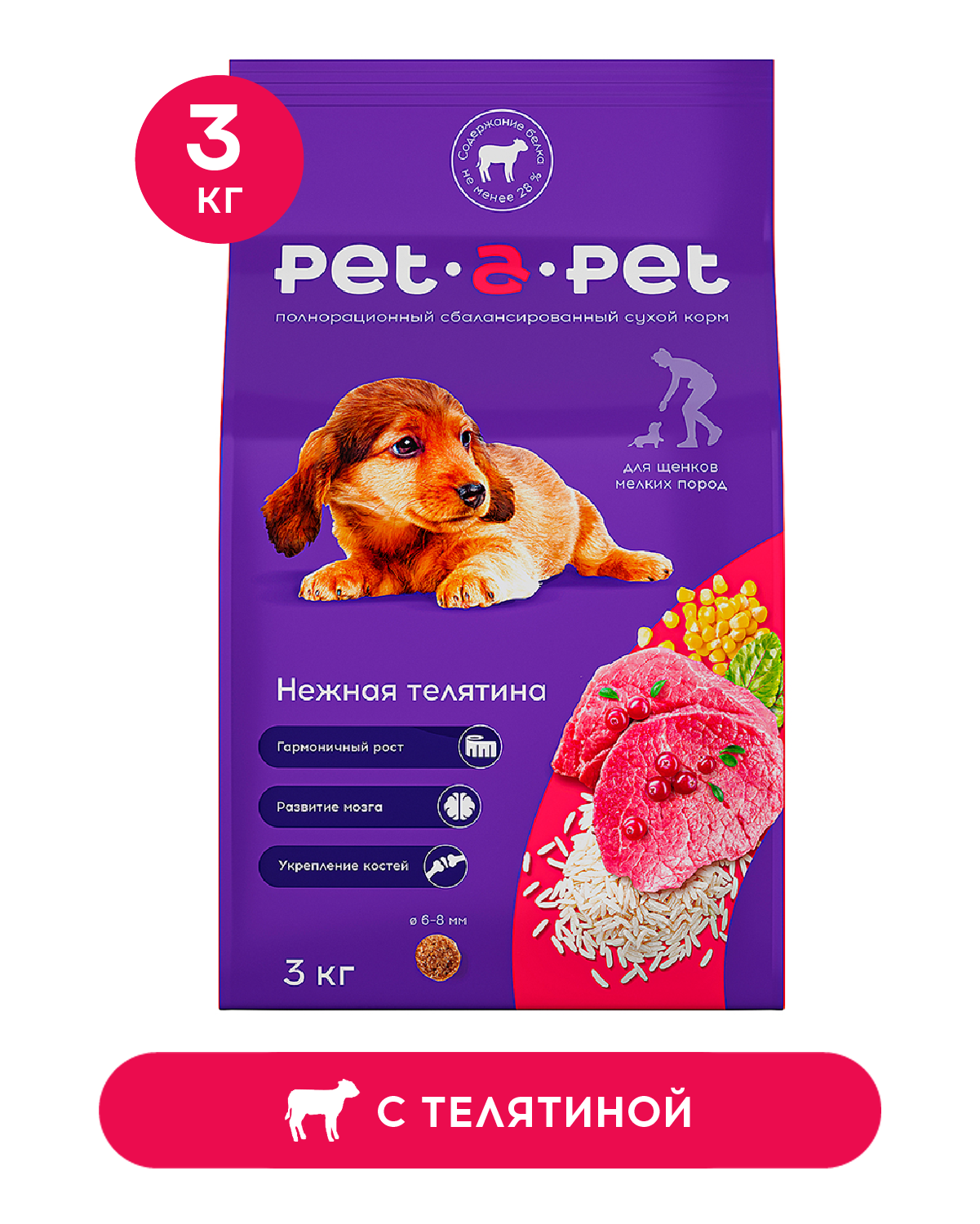 Корм для щенков мелких пород Pet-a-Pet 3кг с телятиной - фото 1