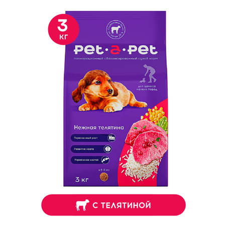 Корм для щенков мелких пород Pet-a-Pet 3кг с телятиной