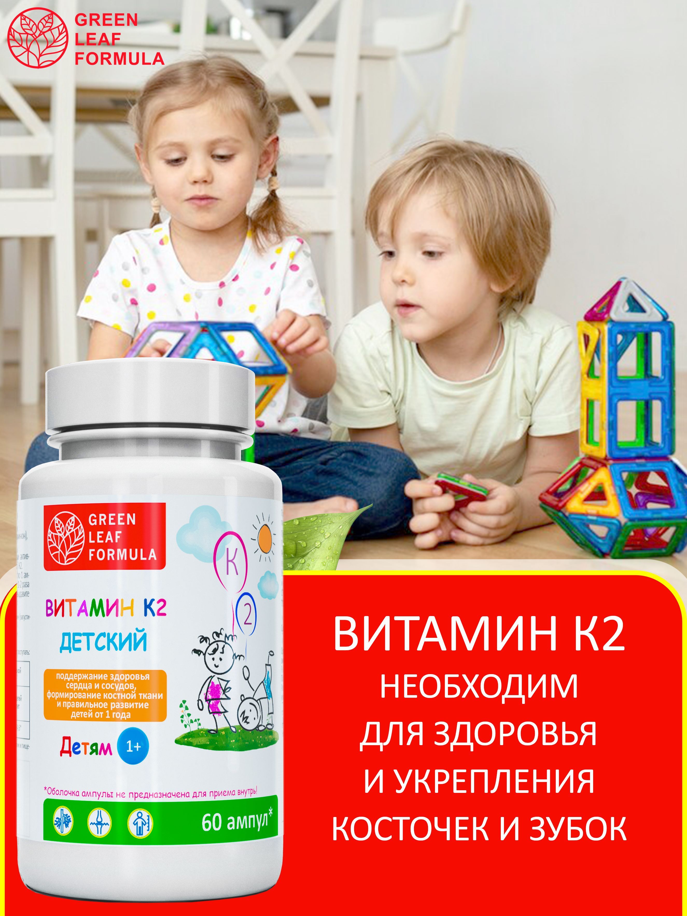 Витамин К2 BABY для детей от 1 года - фото 4