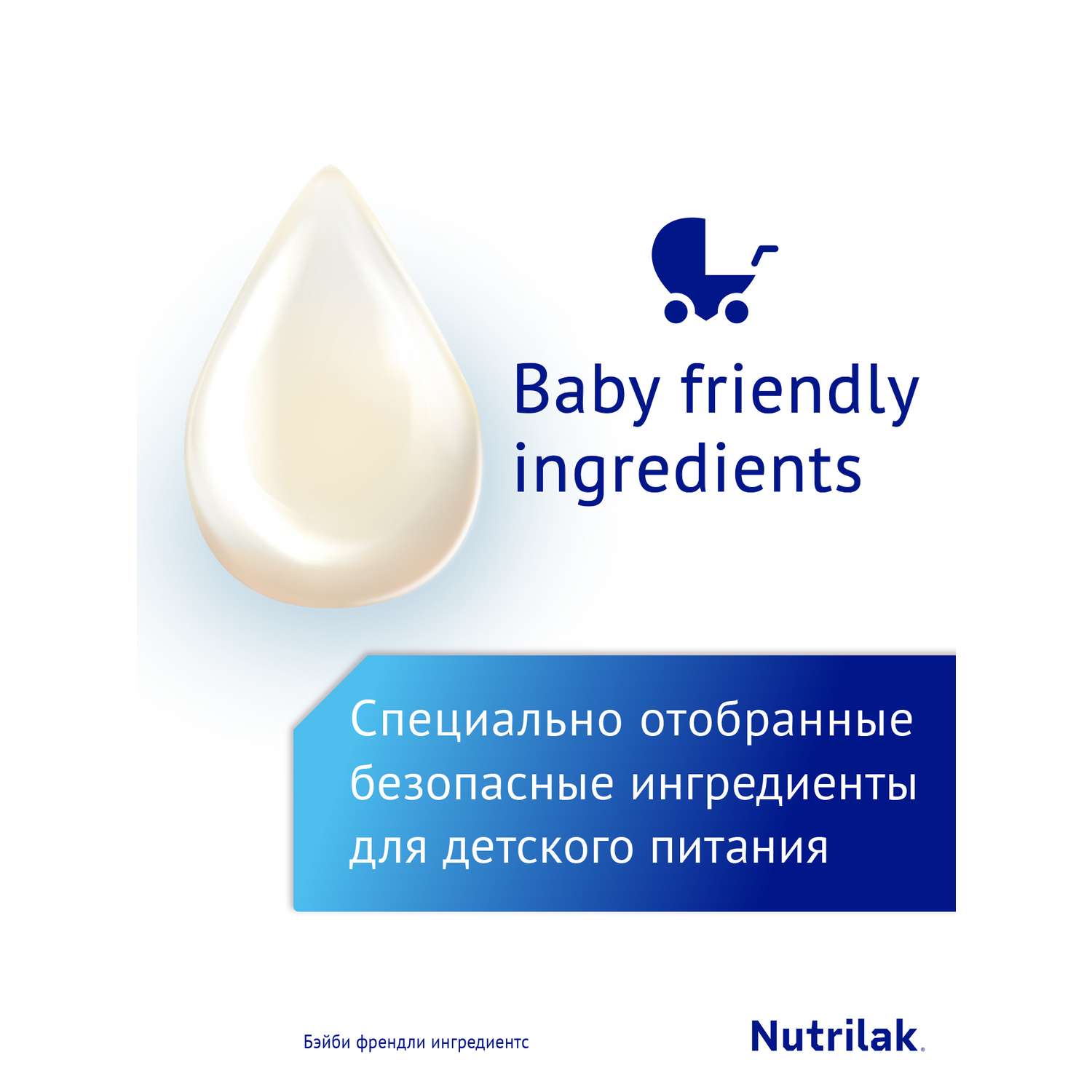 Смесь молочная Nutrilak Премиум 3 стерилизованная 0.2л с 12 месяцев - фото 6