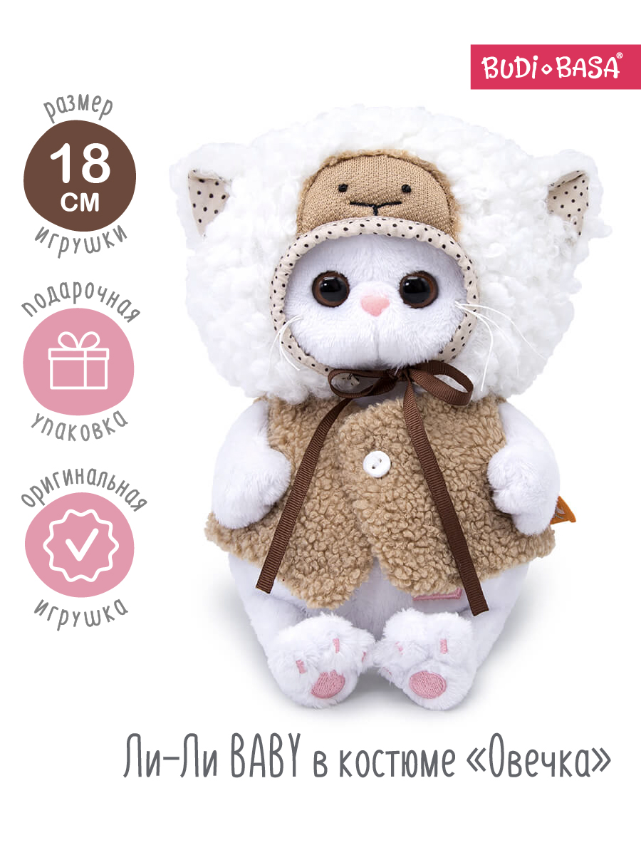 Мягкая игрушка BUDI BASA котик - фото 1