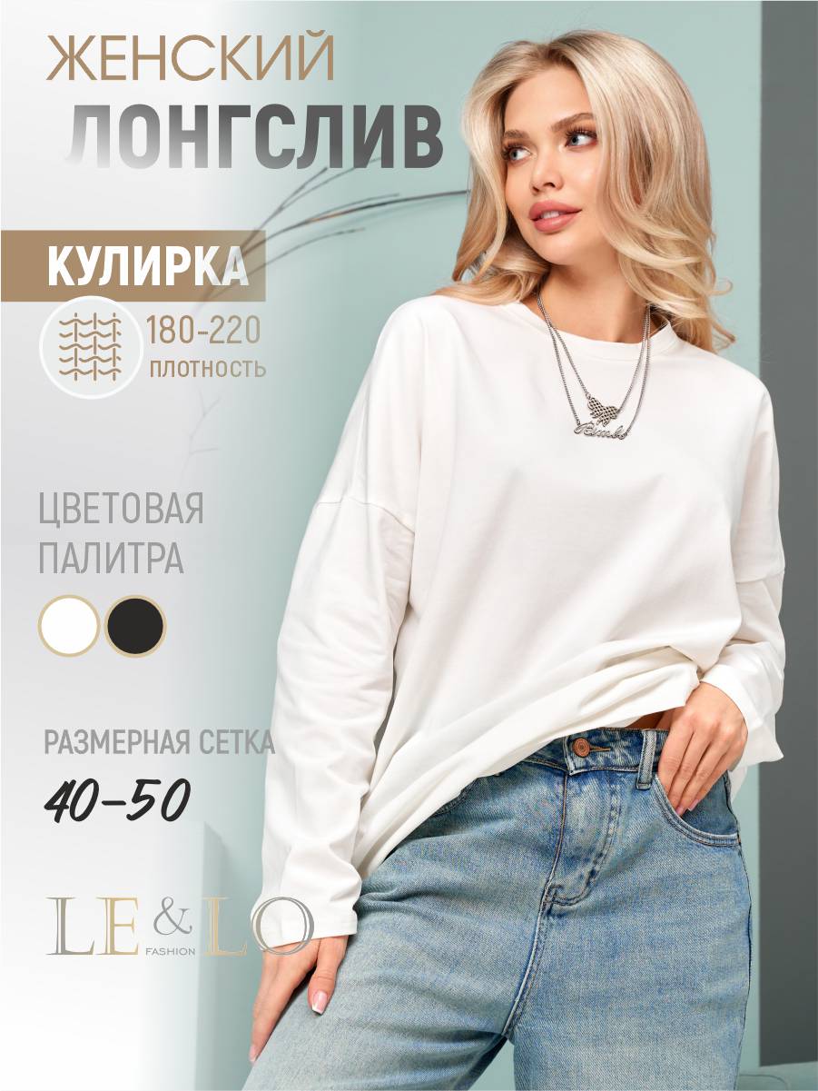 Лонгслив LELO kids LELO-513molocniy - фото 2