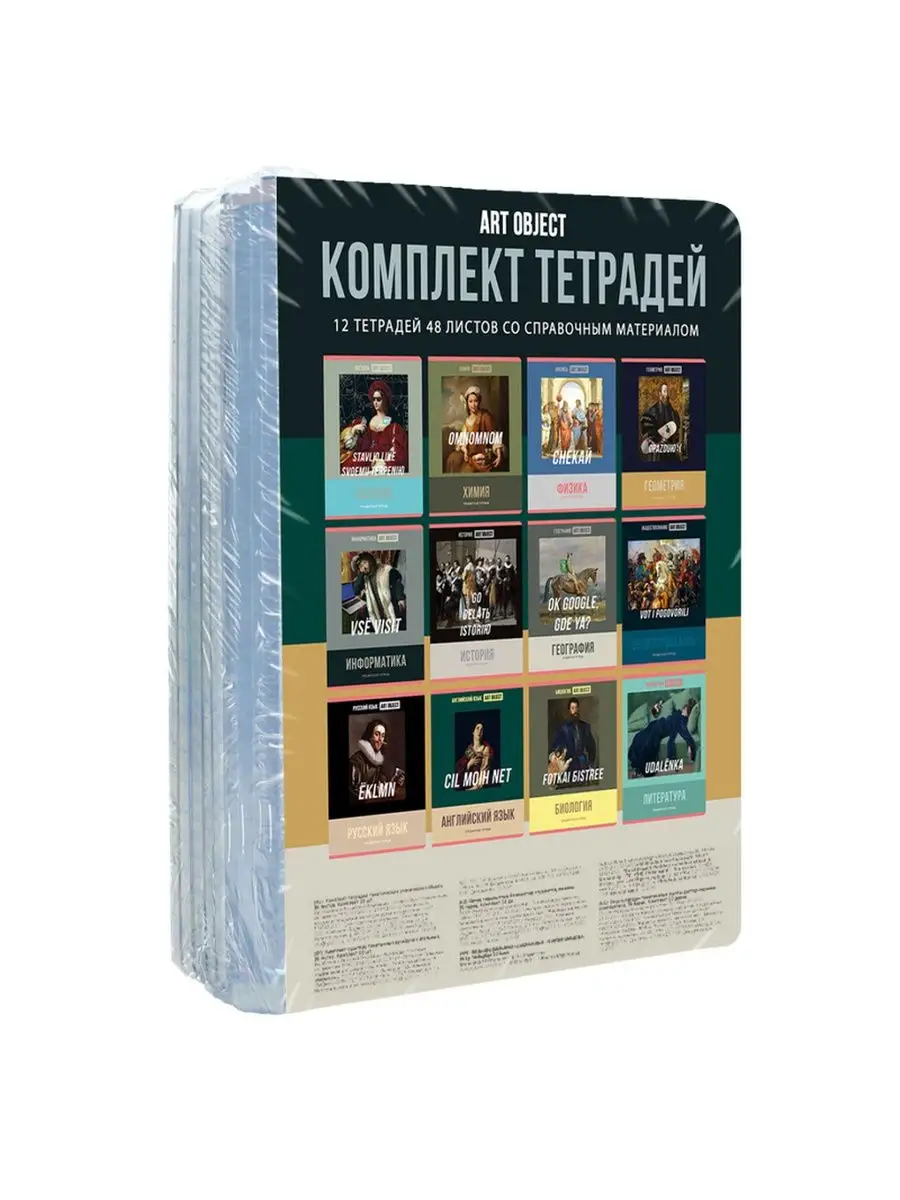 Тетрадь BG 48 лист. 12 шт. (Алгебра, Английский язык, Биология, Физика, География, Геометрия, Химия, Информатика, История, Литература, Обществознание, Русский язык) - фото 3
