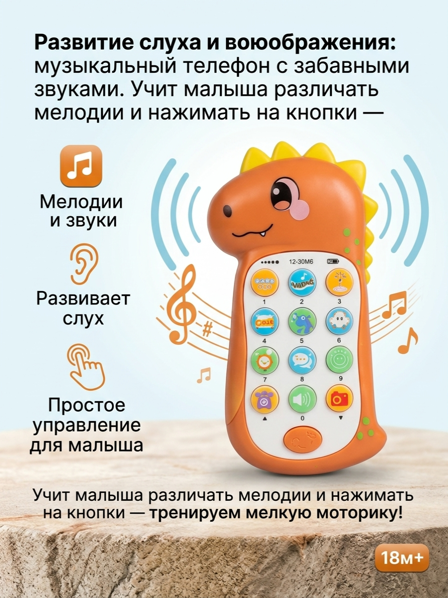 Игрушка ТОТОША телефон и погремушки с мячиком - фото 2