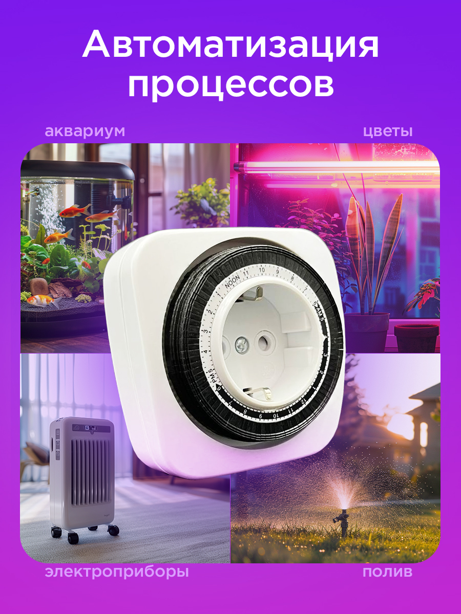 Розетка REXANT RX-28 с механическим таймером - фото 2