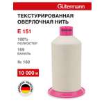 Нитки для шитья оверлока Guttermann 10000м цвет 169