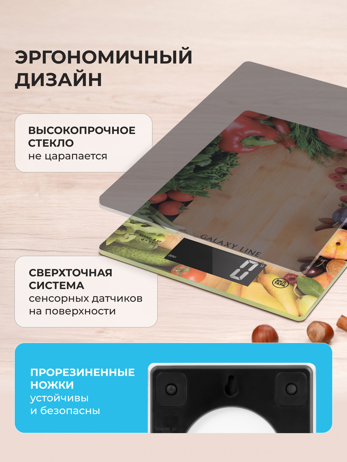 Весы кухонные Galaxy LINE GL2817 - фото 4