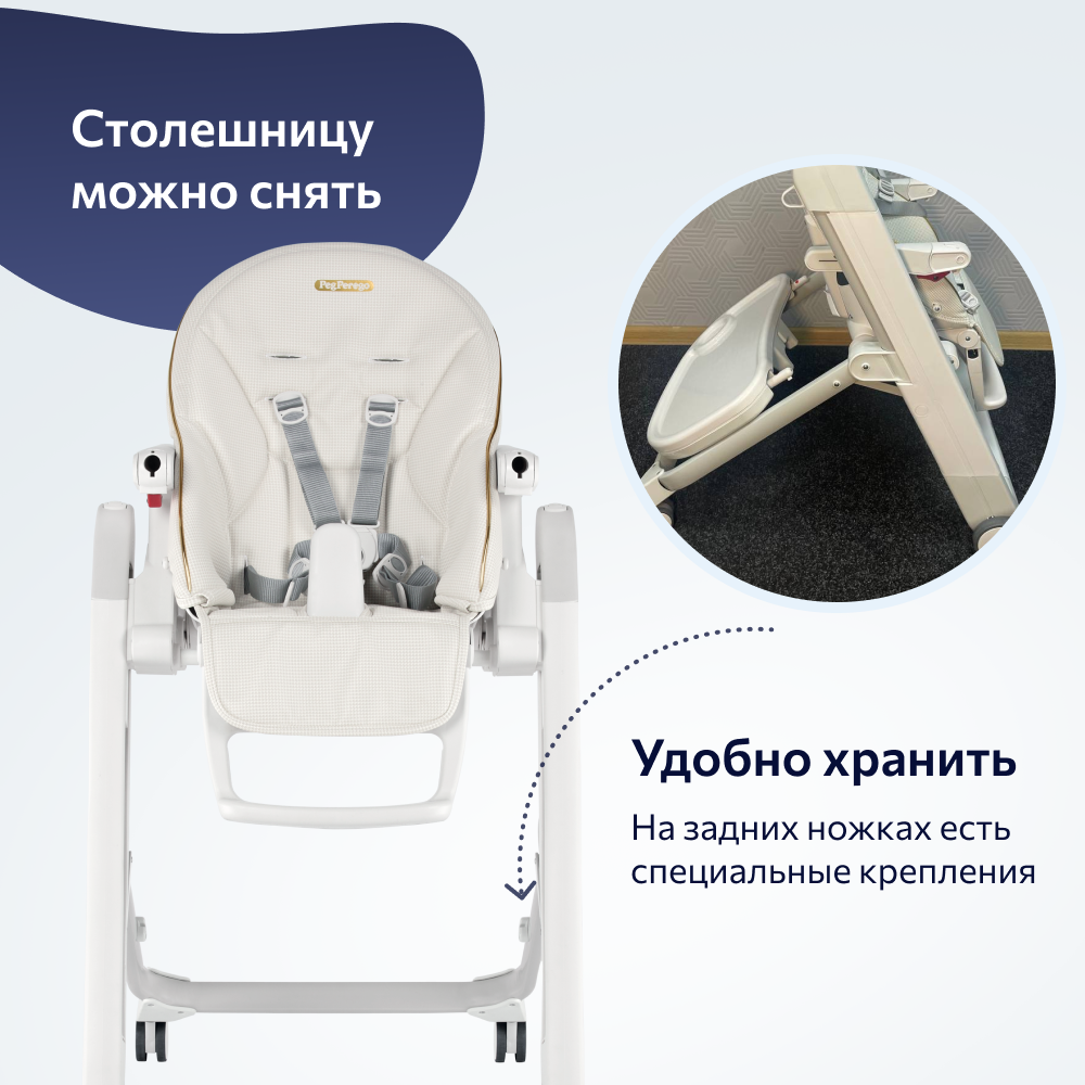 Стульчик для кормления Peg-Perego Siesta Follow Me классический - фото 9