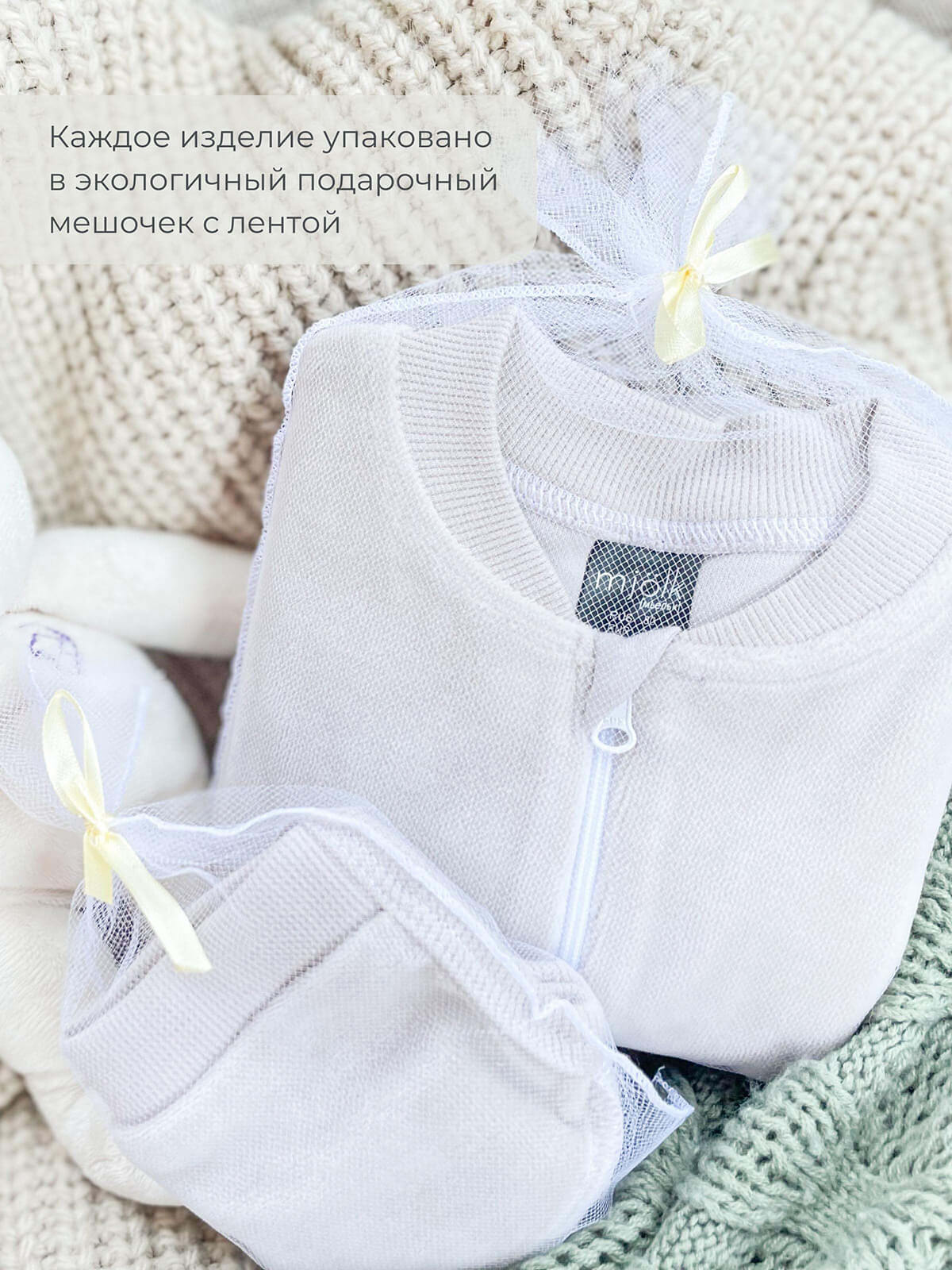 Комплект Mjolk 719840 - фото 10