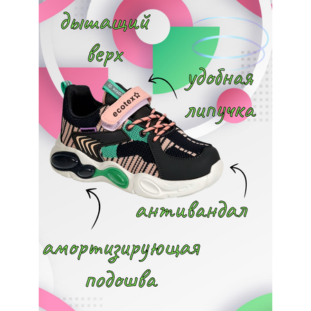 Кроссовки Зебра