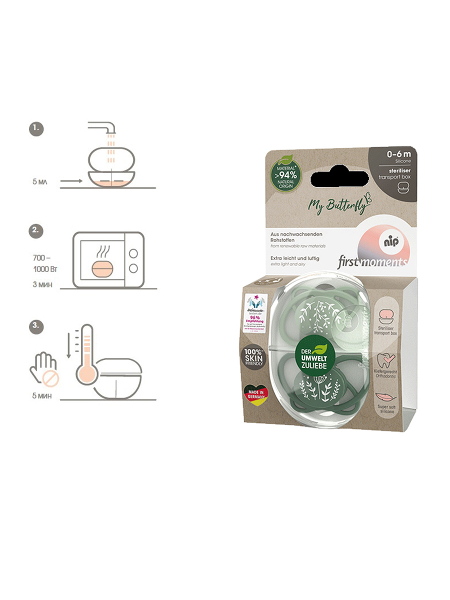 Пустышка NIP силикон от 18 мес. 2 шт. - фото 3