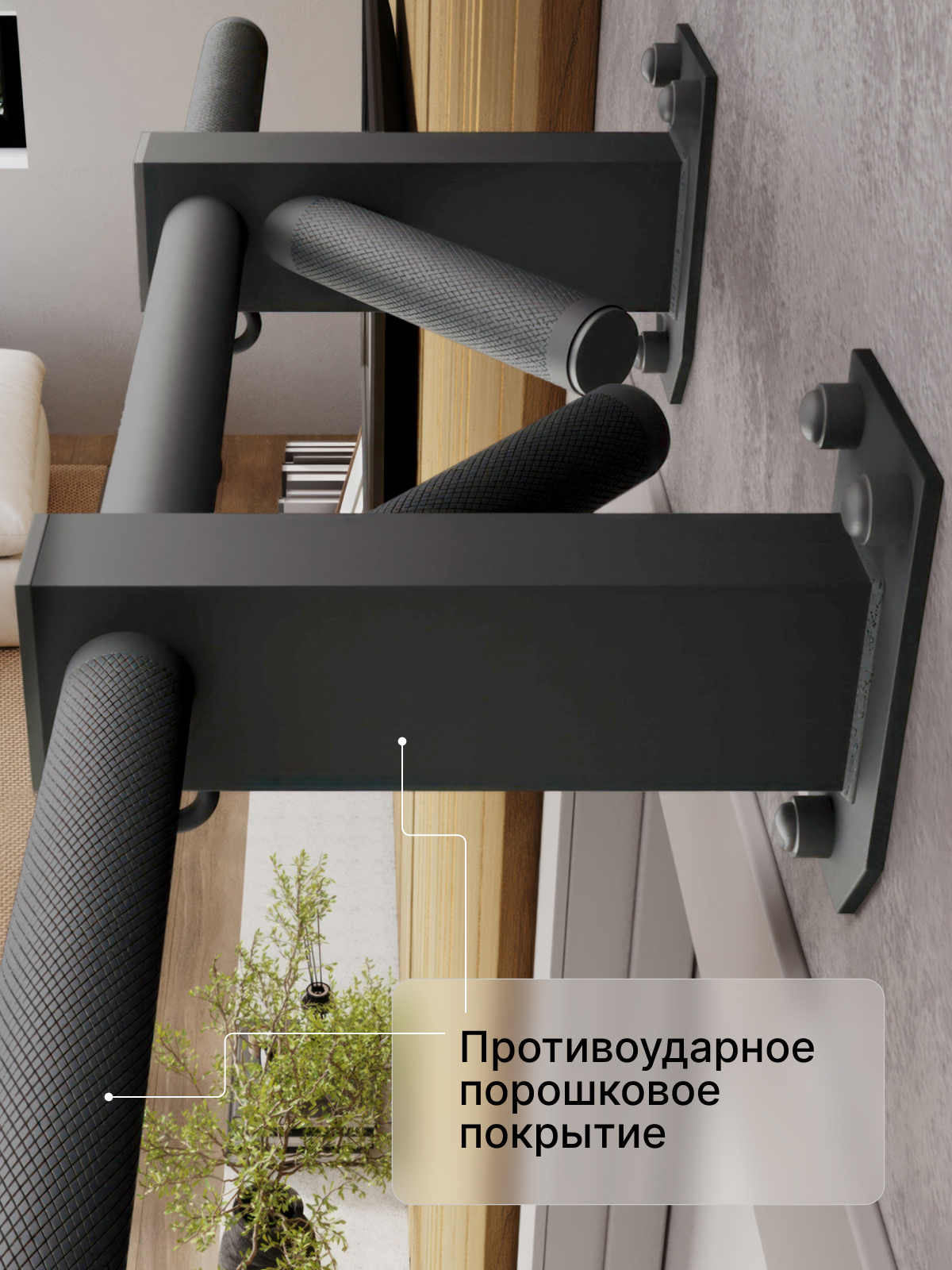 Турник наддверный "Бизон" BLACK - стальное рифление - фото 8