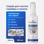 Чистящее средство Generalim 100 мл 129 г универсальное 1 шт. 1 упак.