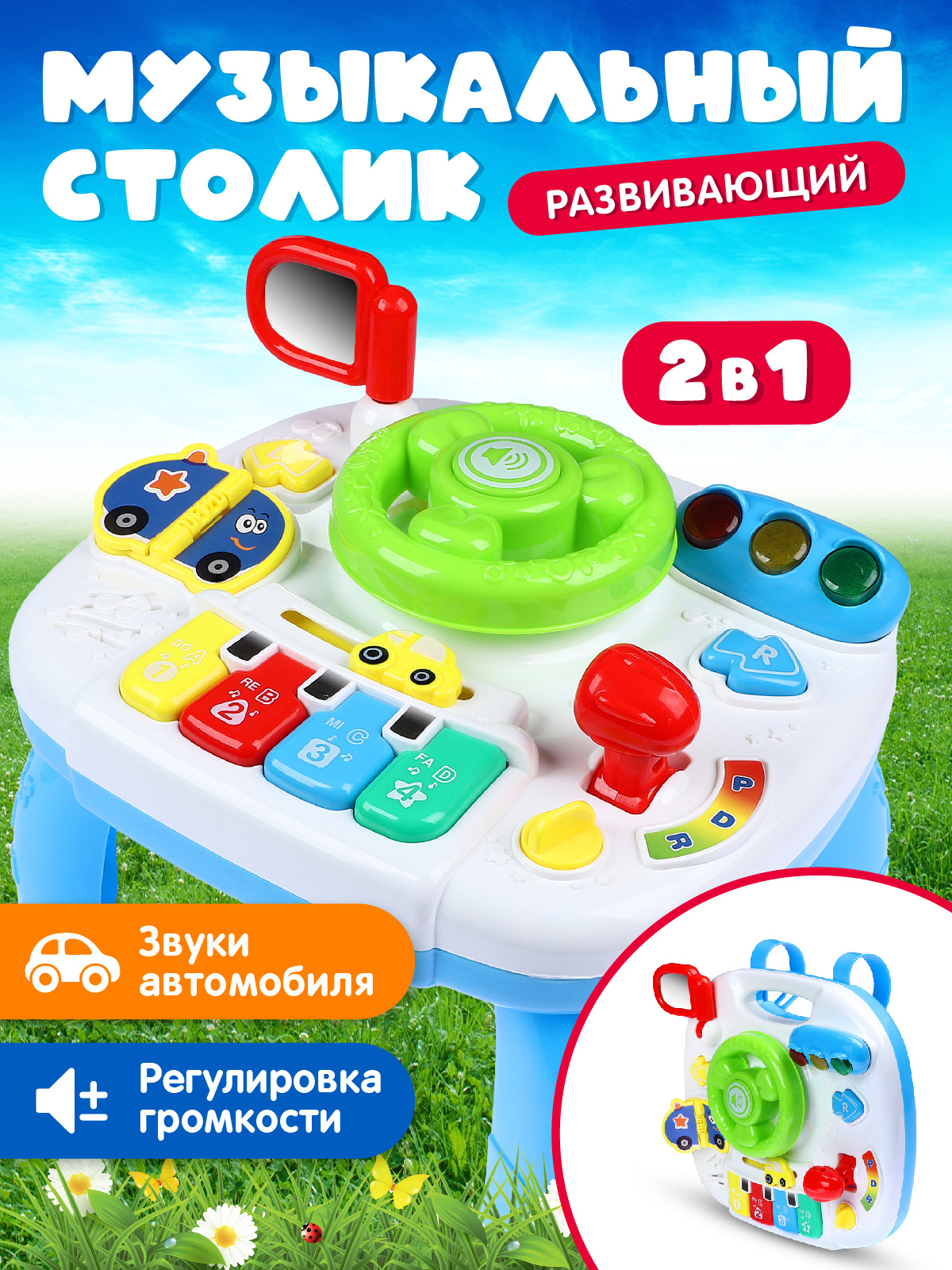 Игрушка Smart Baby развивающий центр - фото 1