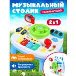 Игрушка Smart Baby развивающий центр
