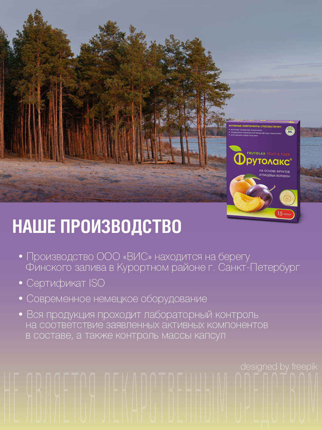 БАД Фрутолакс на основе фруктов и пищевых волокон капсулы N15 - фото 8