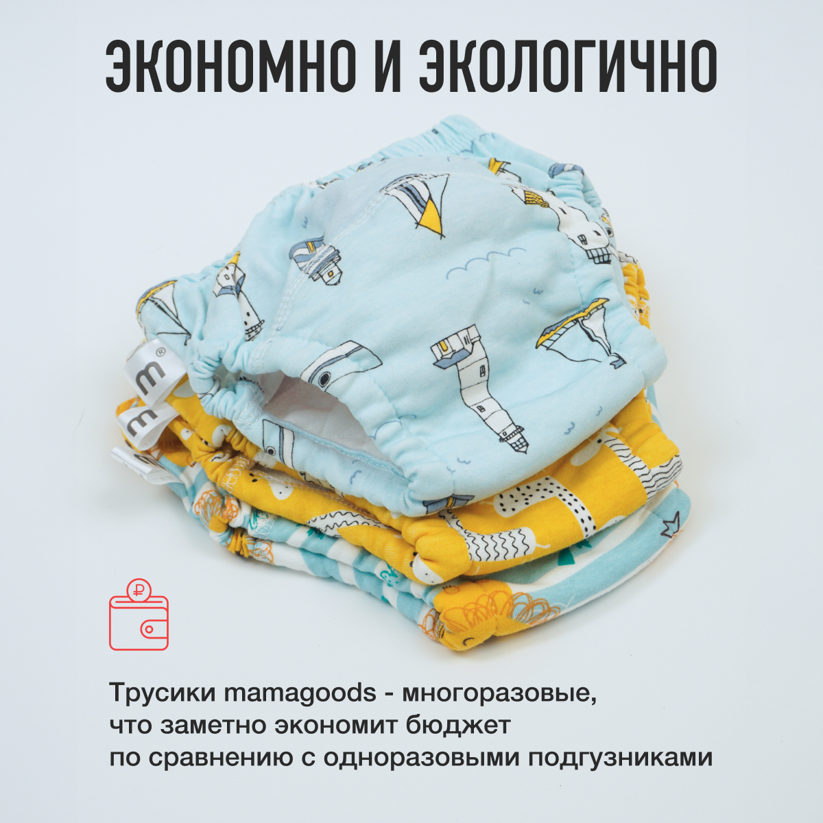 Трусики Mamagoods для девочек M (10-15 кг) 3 шт. - фото 9