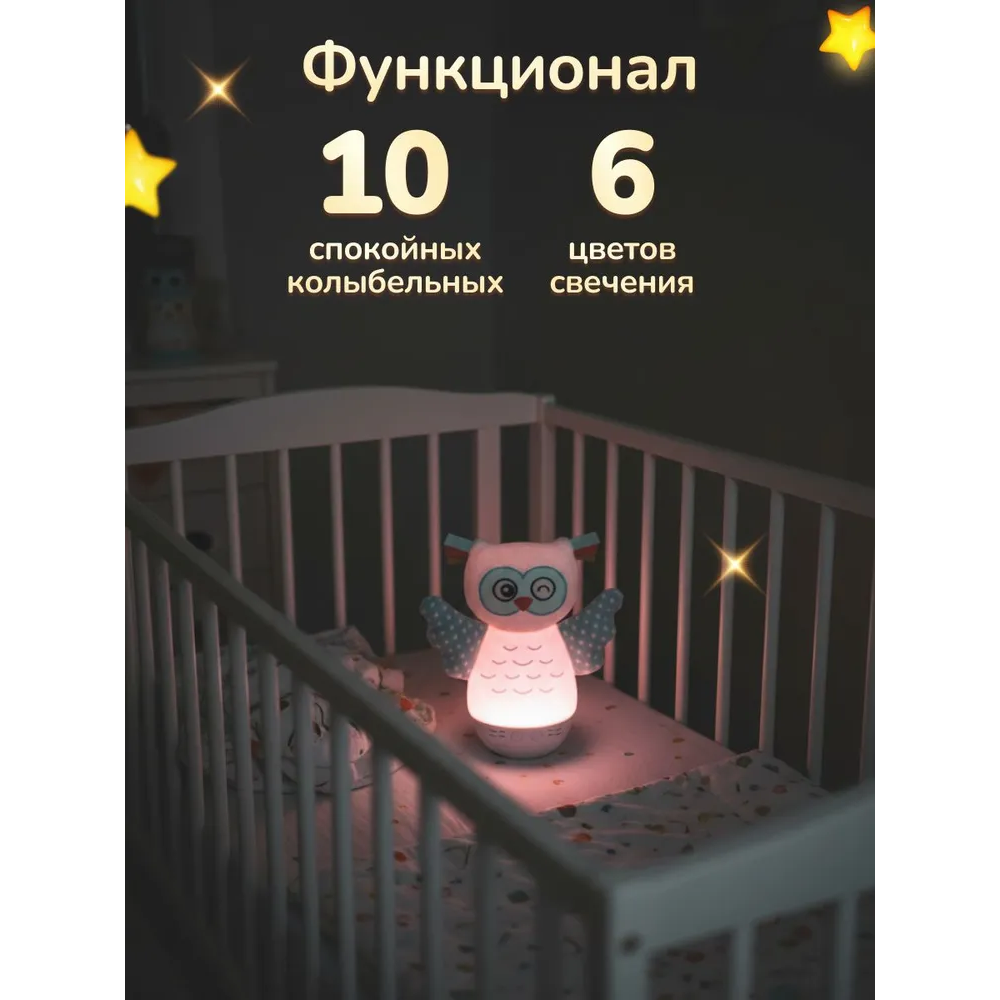 Игрушка ночник Baby Toys - фото 3