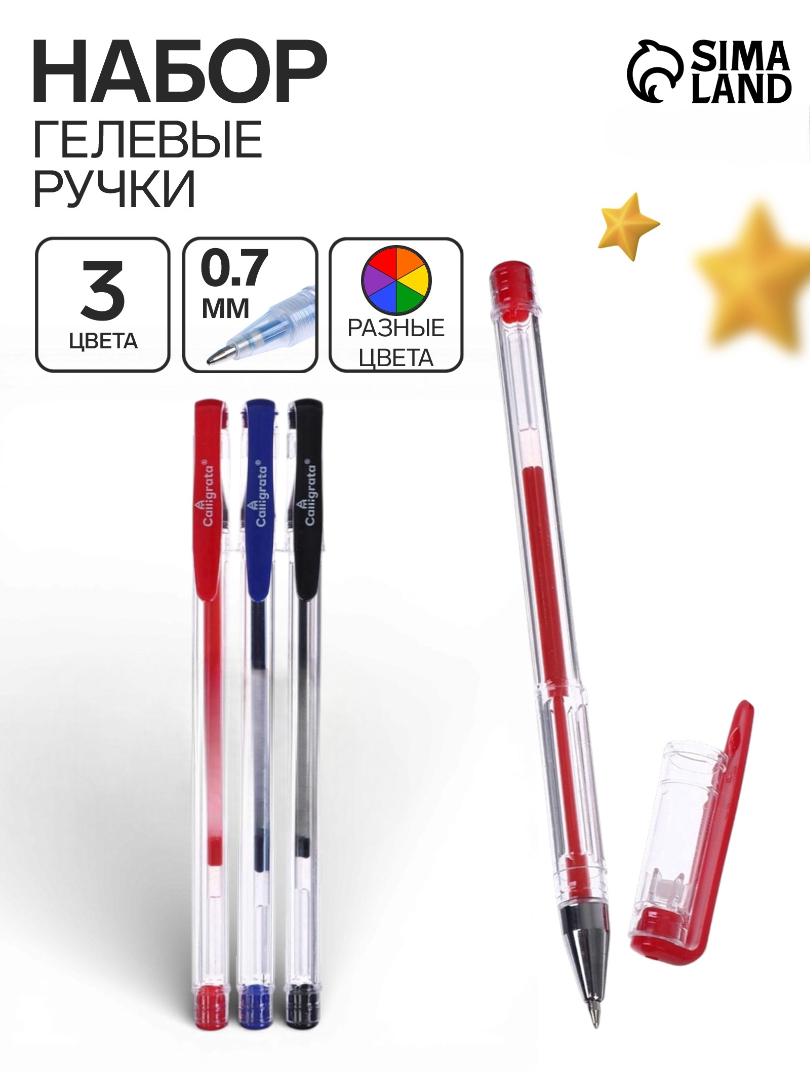 Ручка гелевая Calligrata - фото 1