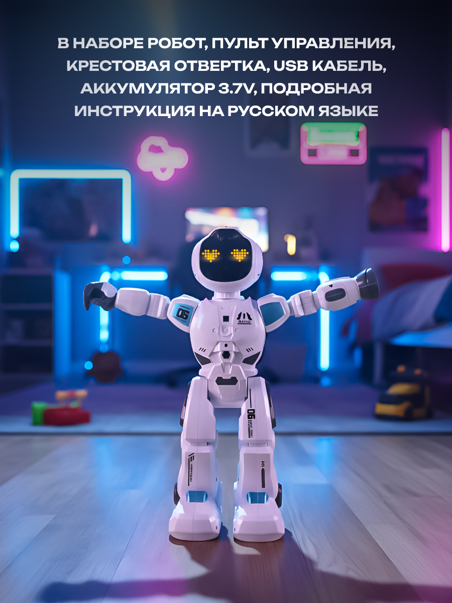 Робот РУ Veld Co - фото 3