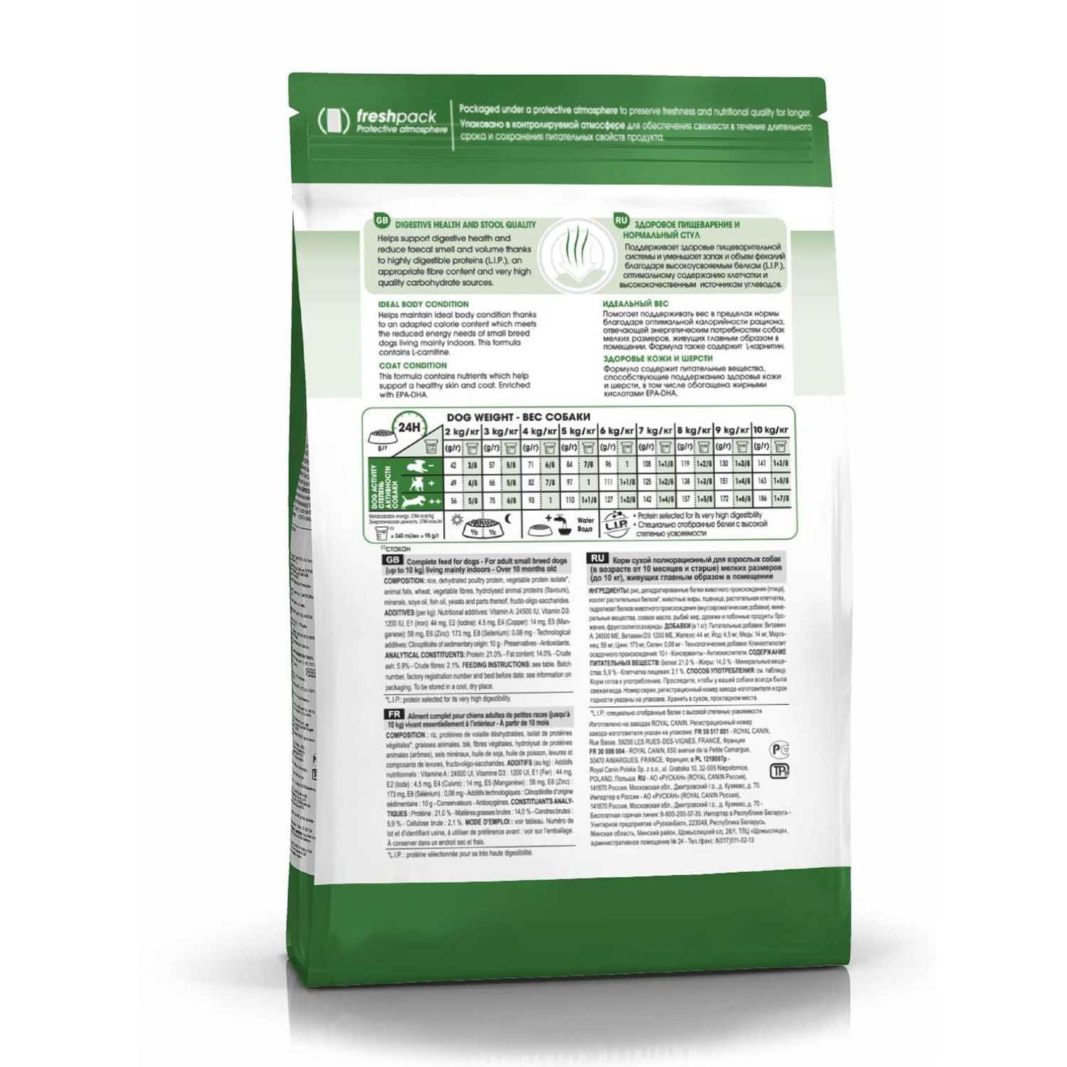 Корм для собак ROYAL CANIN малых пород живущих преимущественно в домашних условиях 3кг - фото 3