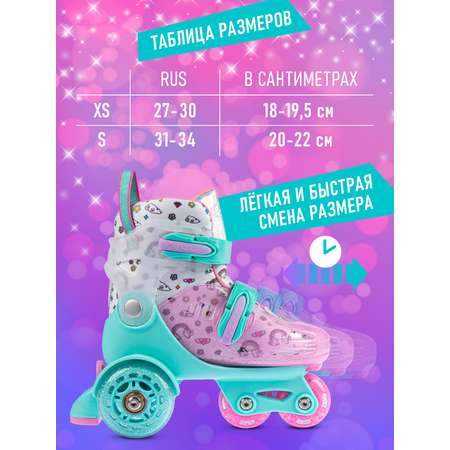 Роликовые коньки CITYRIDE XS 26-29
