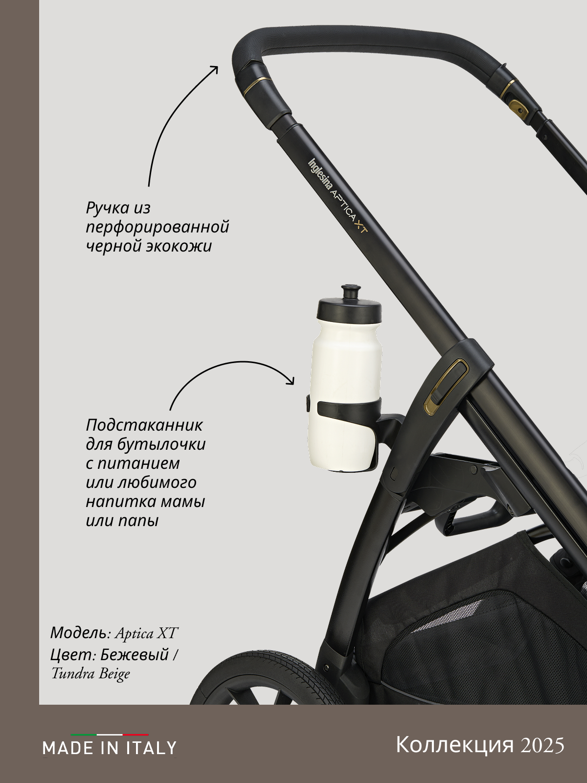 Коляска 3в1 Inglesina - фото 31