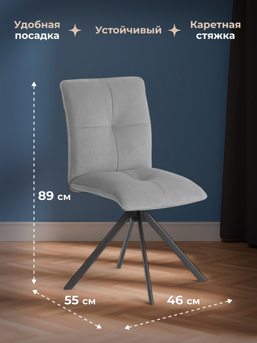 Стул TETCHAIR велюр серый - фото 6