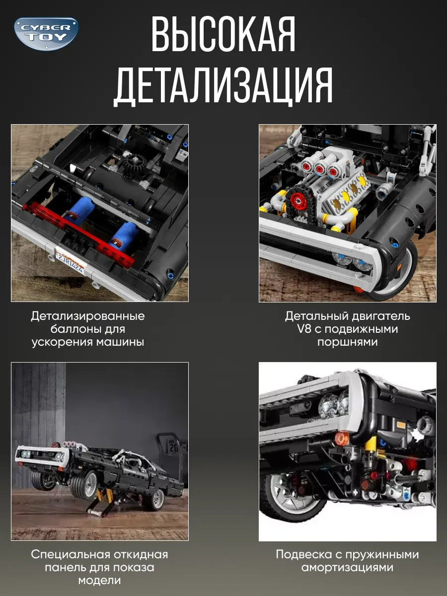Конструктор CyberToy Машина technic Dodge 1077 дет. - фото 2