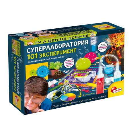 Набор для опытов LISCIANI Лаборатория