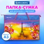 Папка с ручками Brauberg