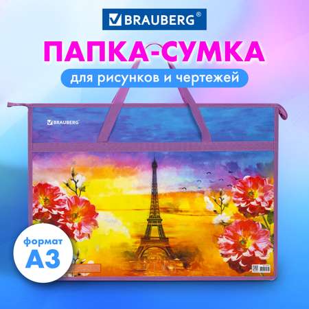 Папка с ручками Brauberg