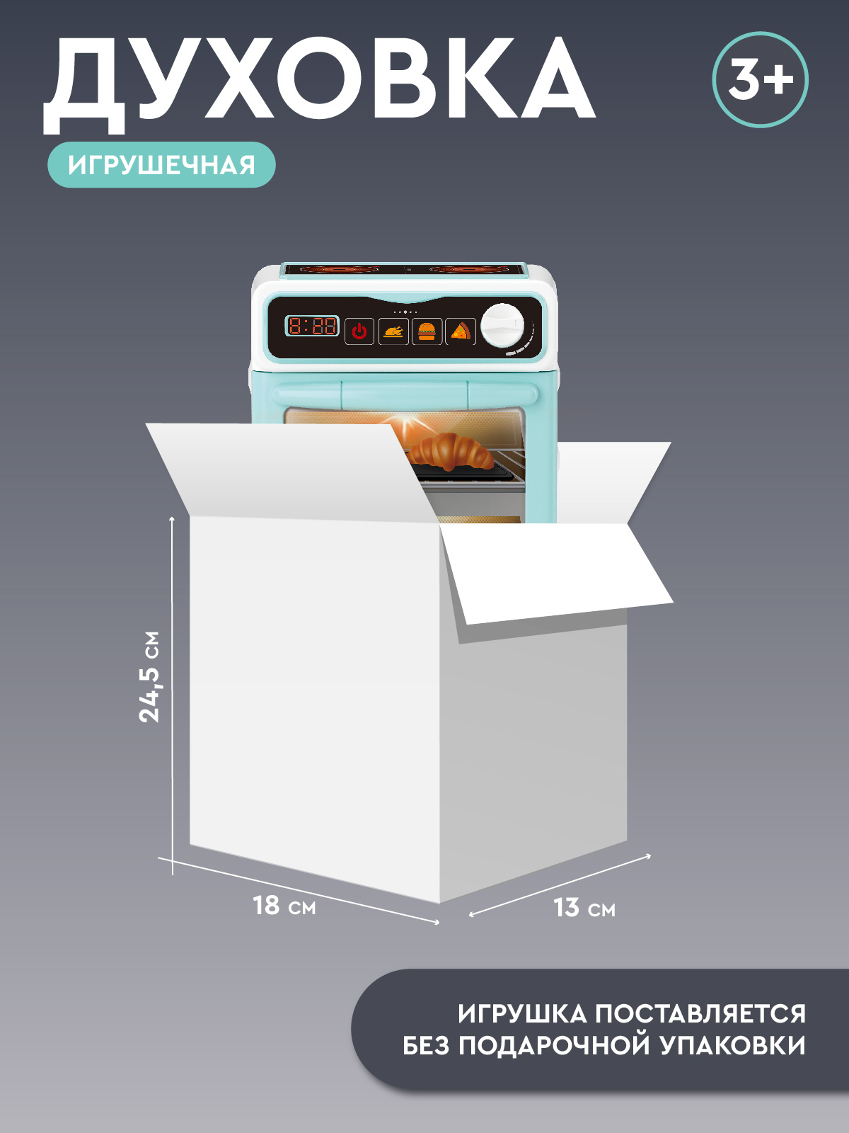 Игрушка AMORE BELLO плита - фото 6