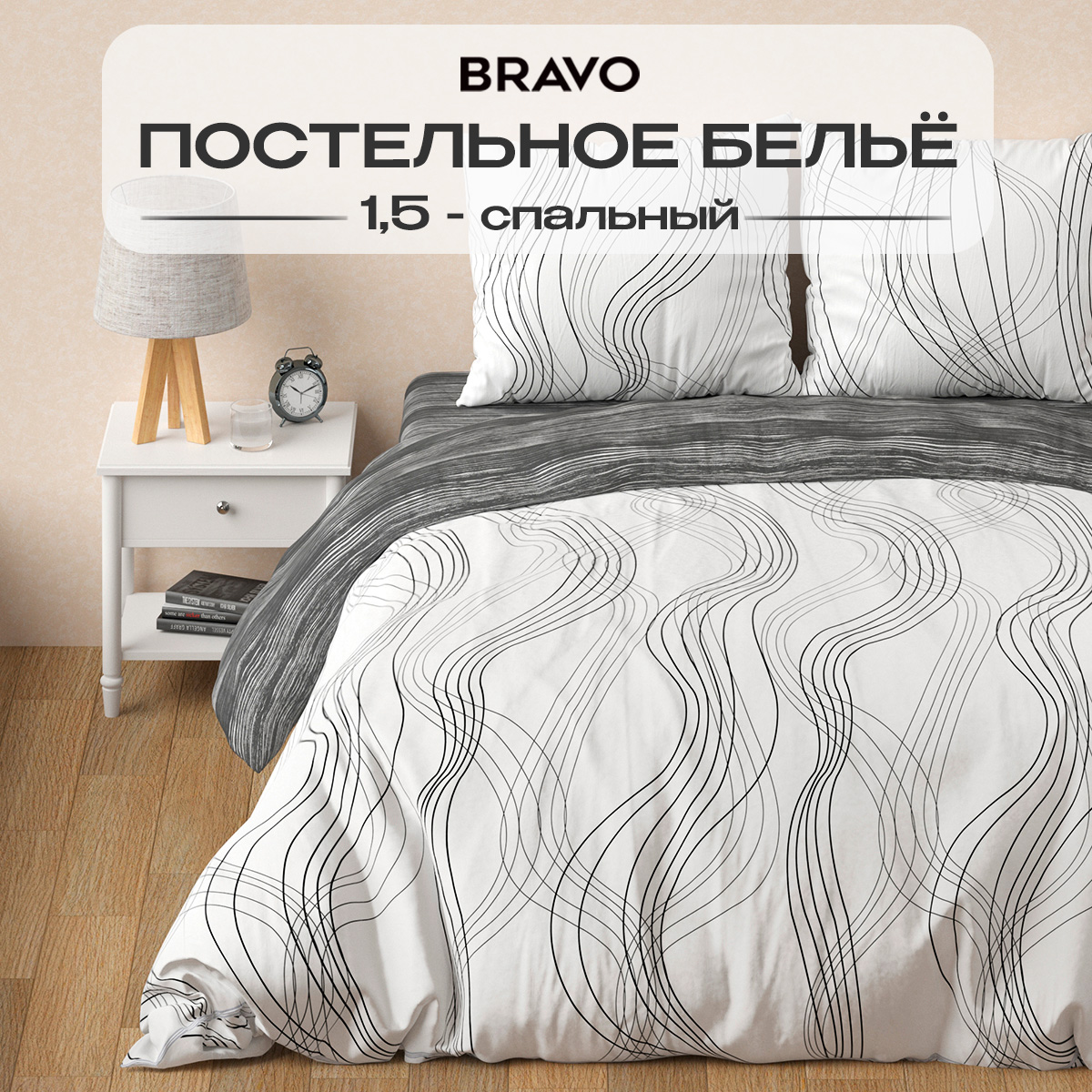 Комплект постельного белья BRAVO Графит полутораспальный 4 предм. - фото 2