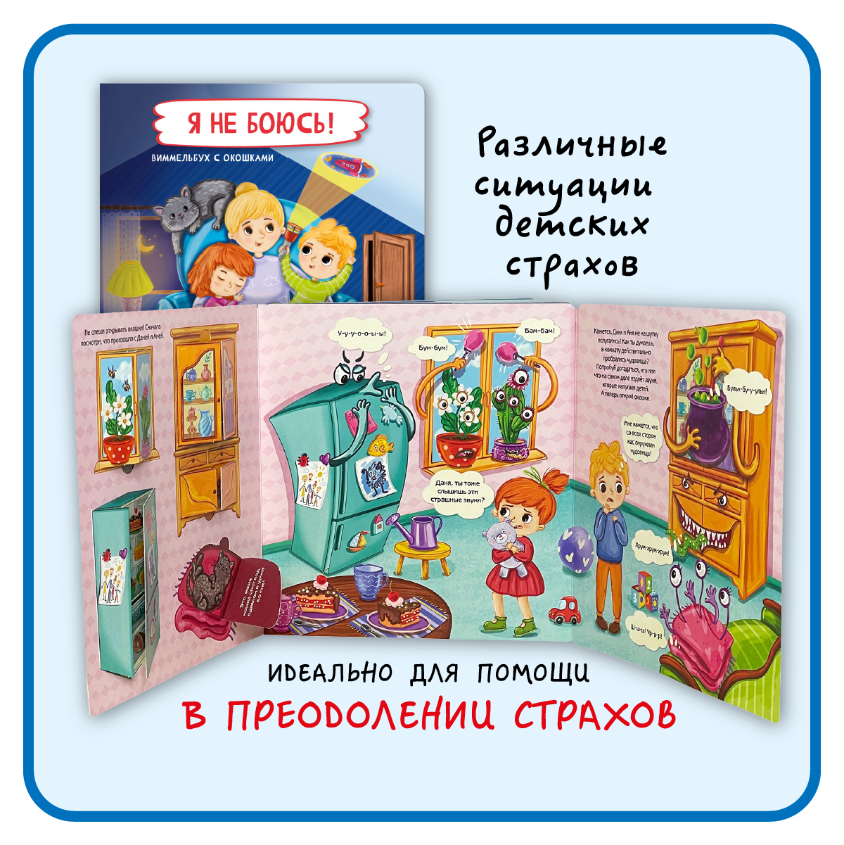 Набор книг БимБиМон с окошками 4 штуки - фото 7
