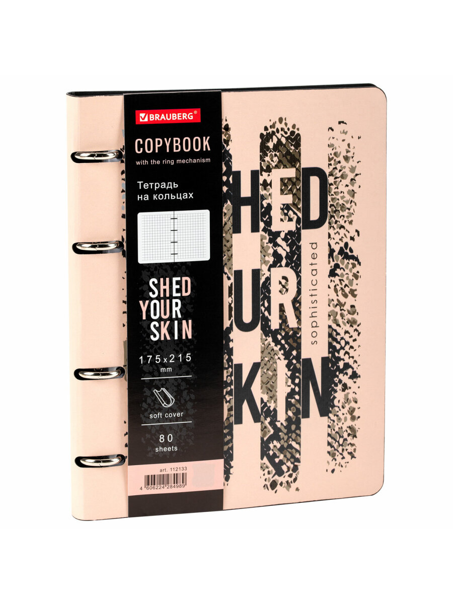 Общая тетрадь Brauberg клетка 80 лист. - фото 10