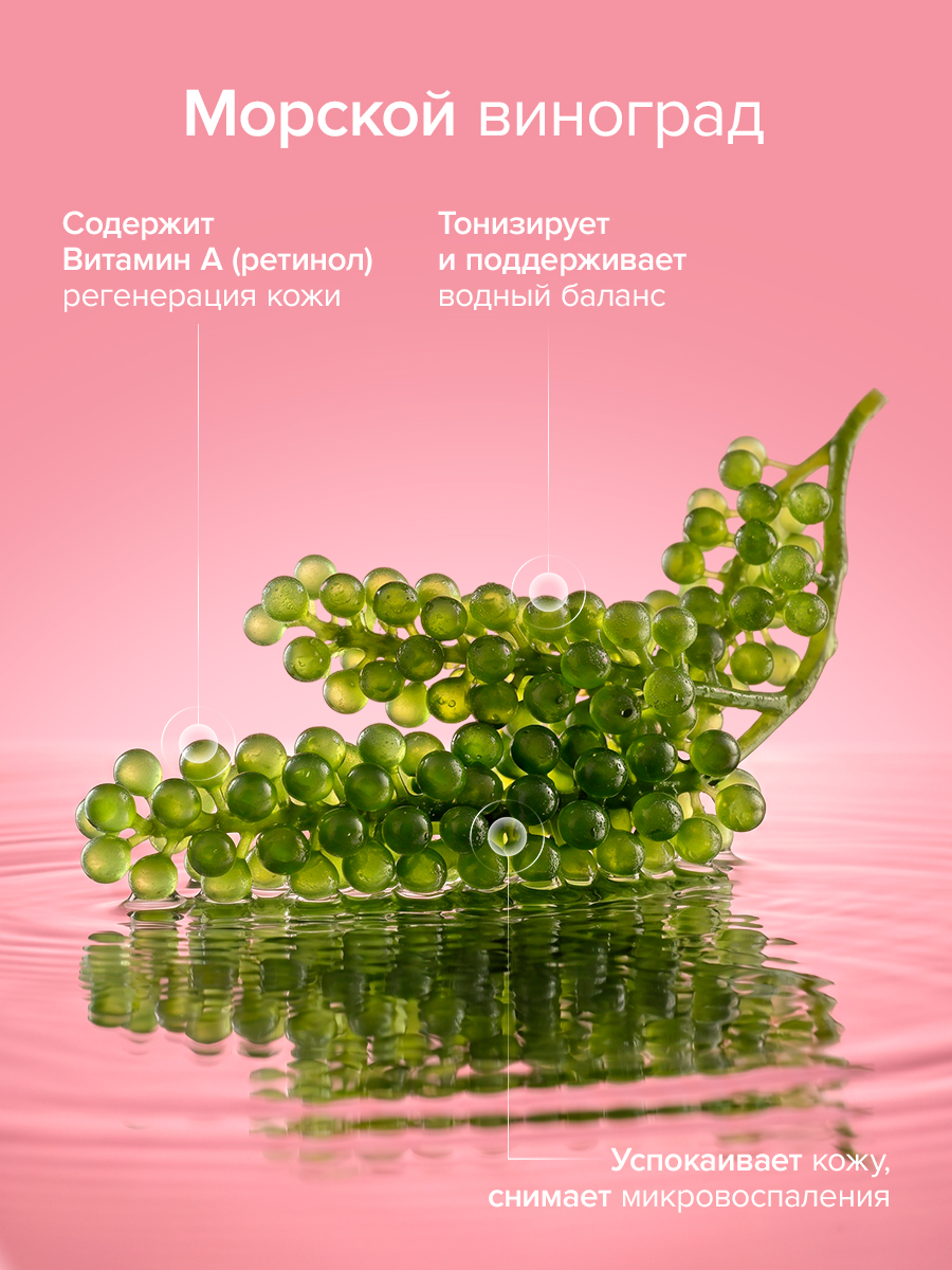 Мицеллярная вода HydroBionique by Doctor Ocean 500 мл 500 мл - фото 4