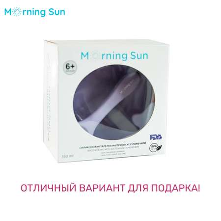 Ложка Morning Sun