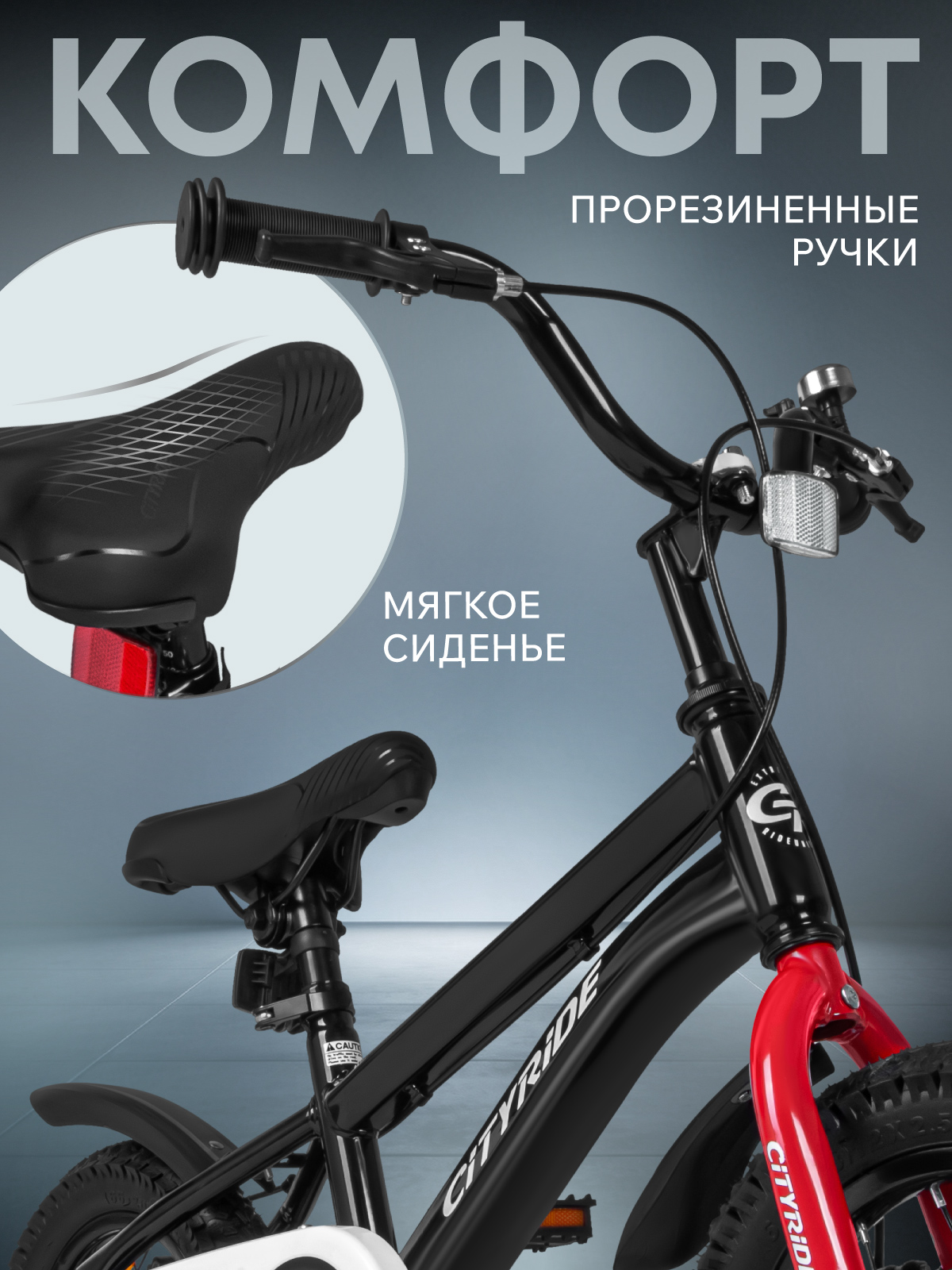 Двухколесный велосипед CITYRIDE 12 дюймов - фото 4
