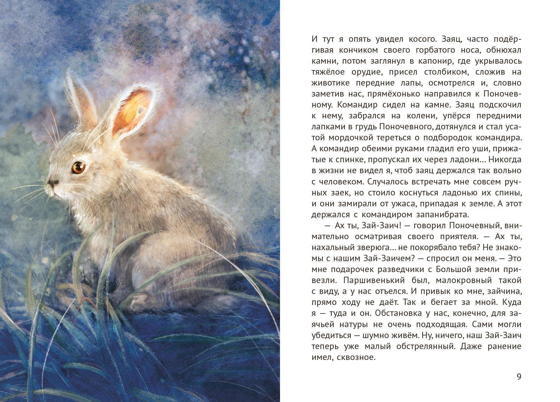 Книга Качели Огнеопасный груз - фото 5