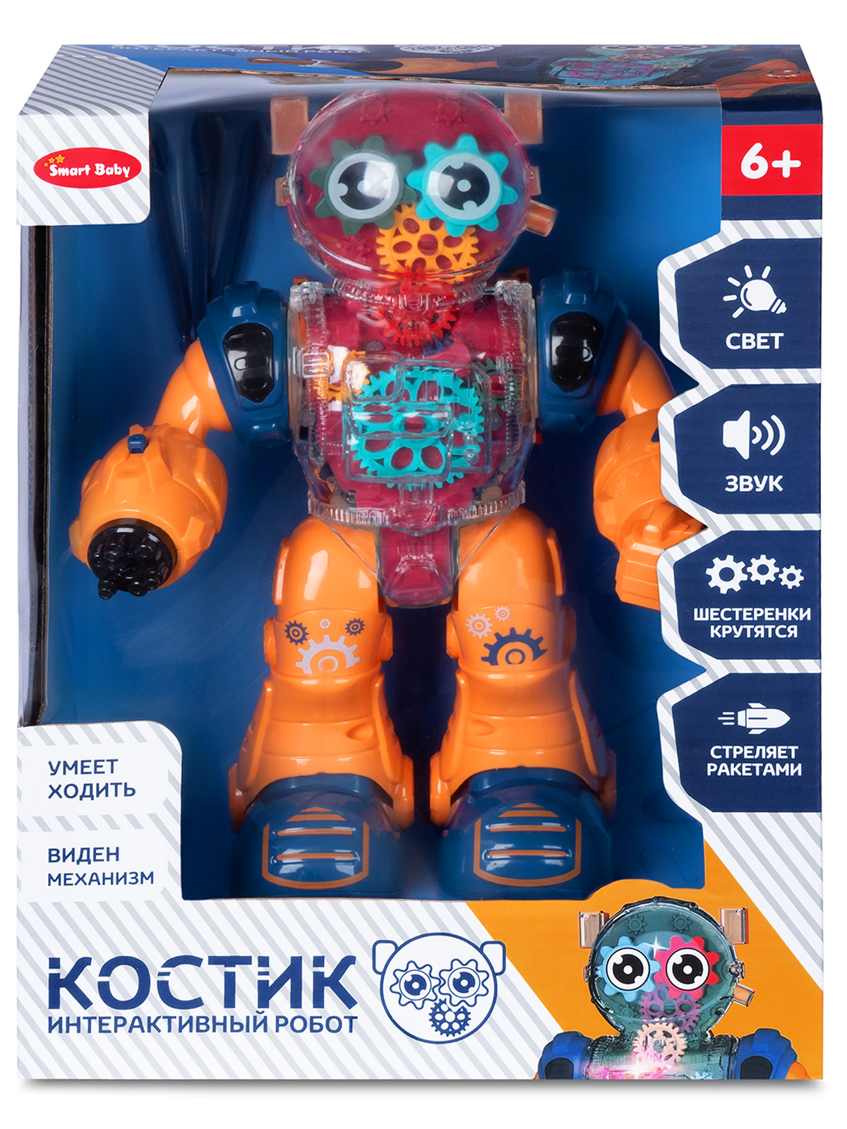 Фигурка AUTODRIVE Робот интерактивный Костик - фото 22