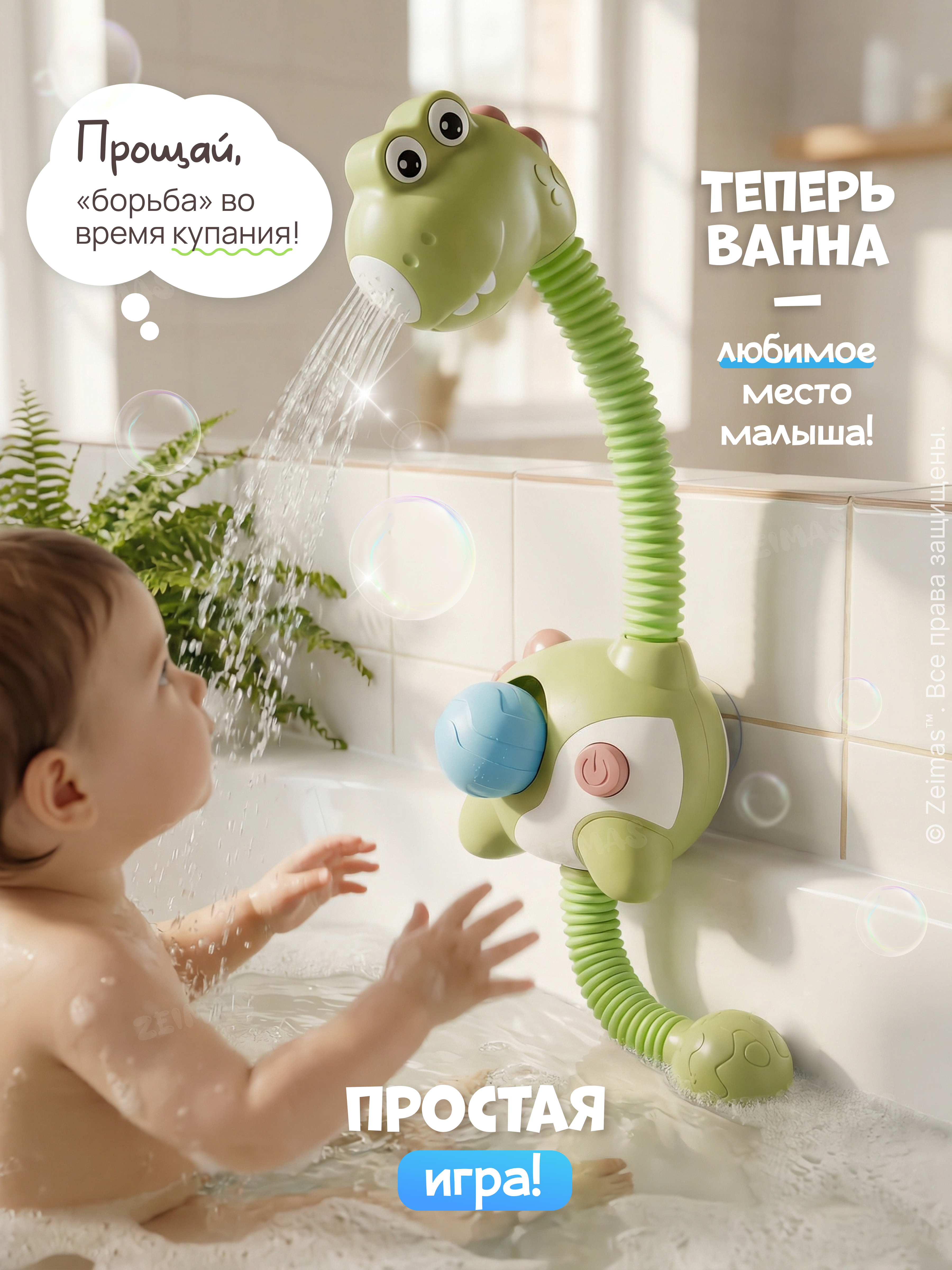 Игрушка Zeimas Игрушка для ванной дино - фото 2