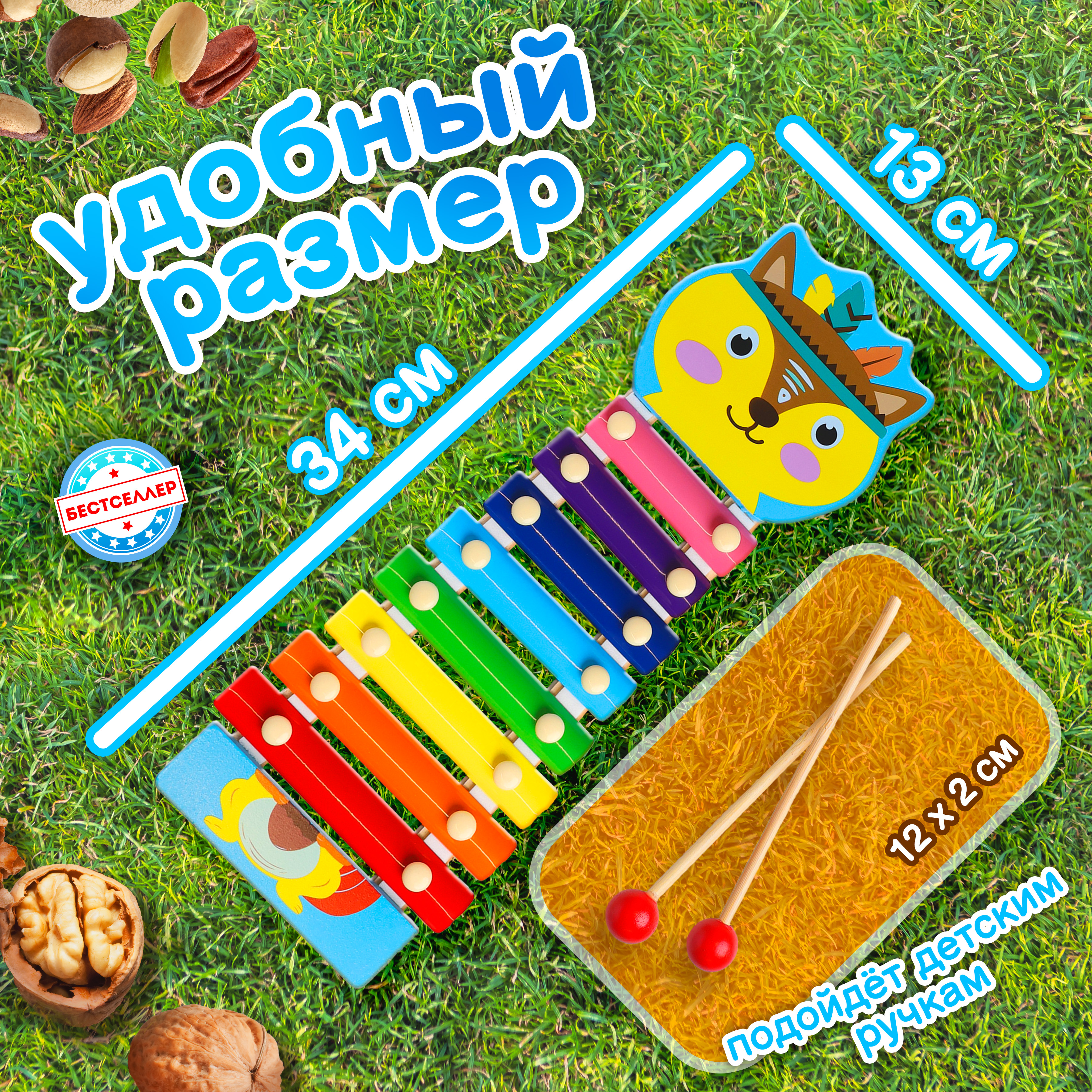 Ксилофон Белка Бестселлер Музыкальная игрушка для детей - фото 2