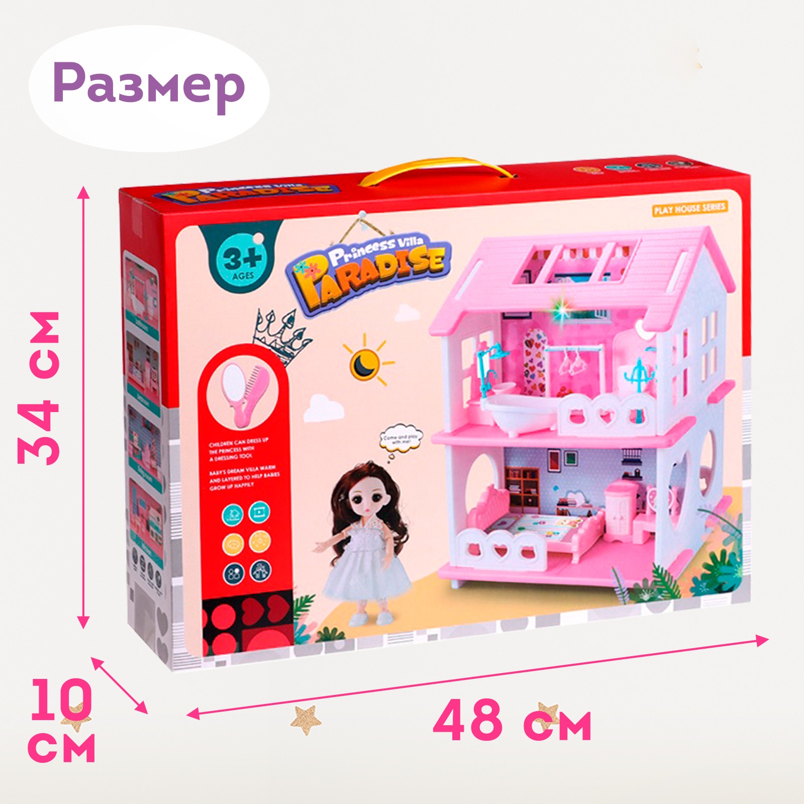 Домик для кукол Sima-Land с мебелью 9939288 - фото 6