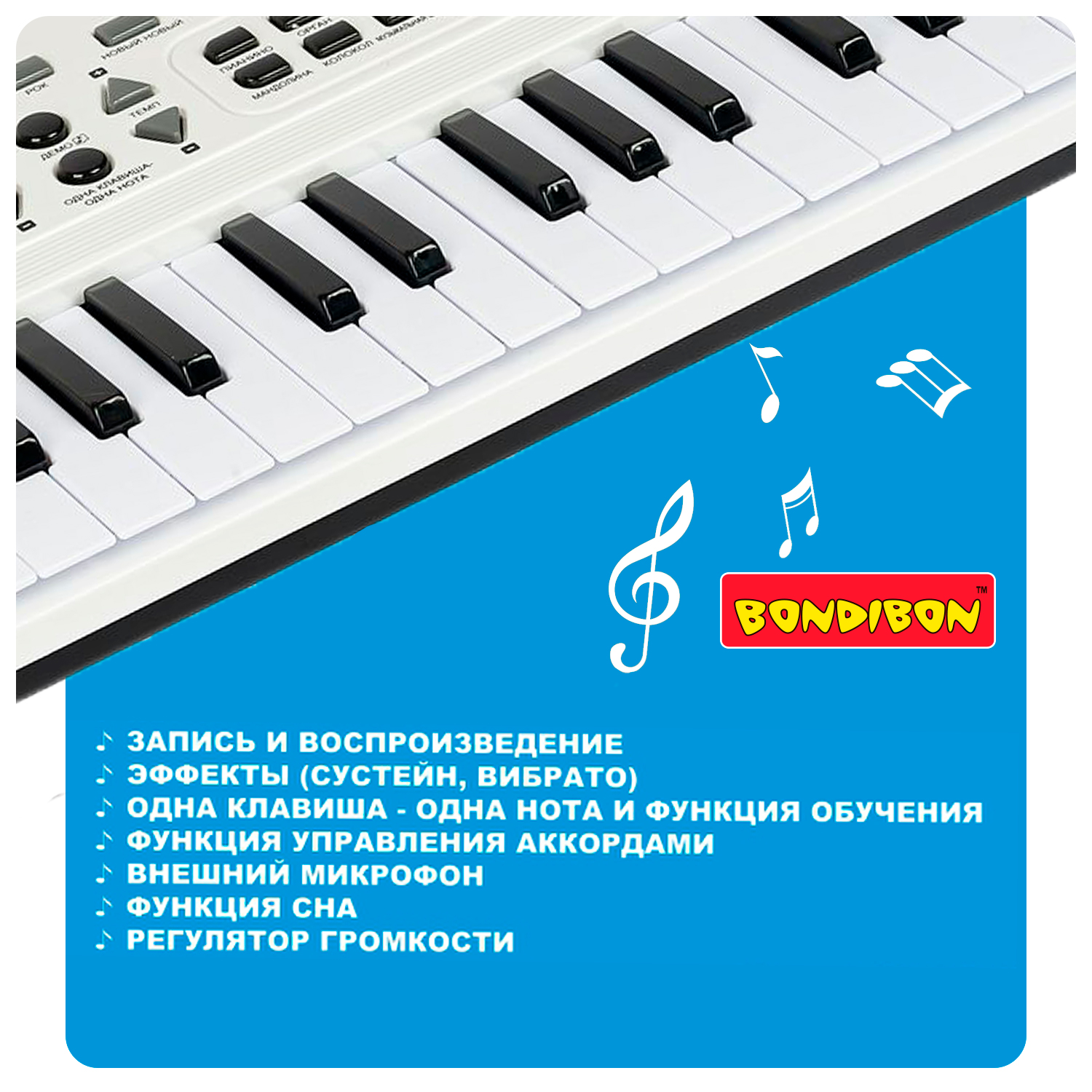 Игрушка музыкальная Bondibon Клавишник синтезатор - фото 8