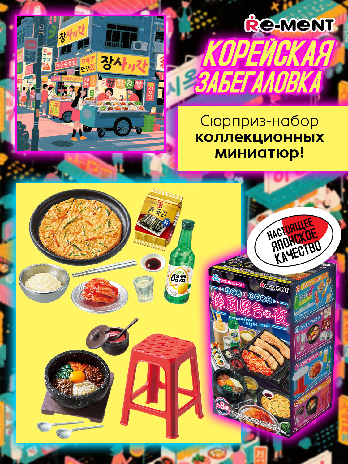 Игровой набор Re-ment - фото 11