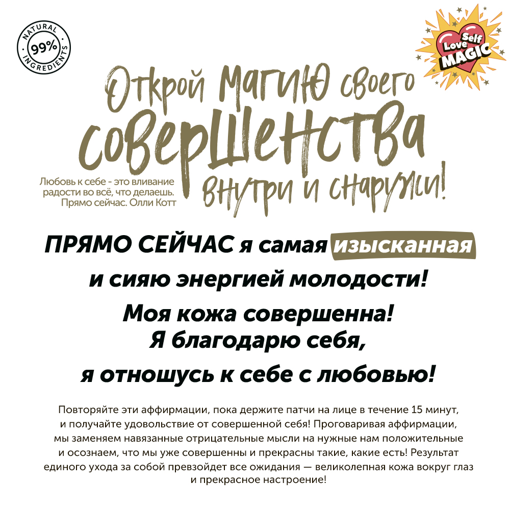 Патчи DIZAO мужские Трюфель 60 шт. - фото 9