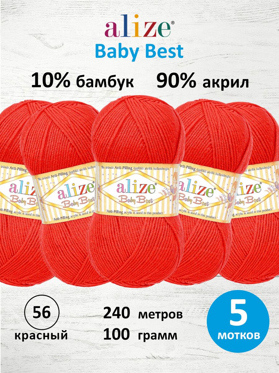 Пряжа для вязания Alize baby best бамбук акрил с эффектом антипиллинг 100 г 240 м 56 красный 5 мотков - фото 1